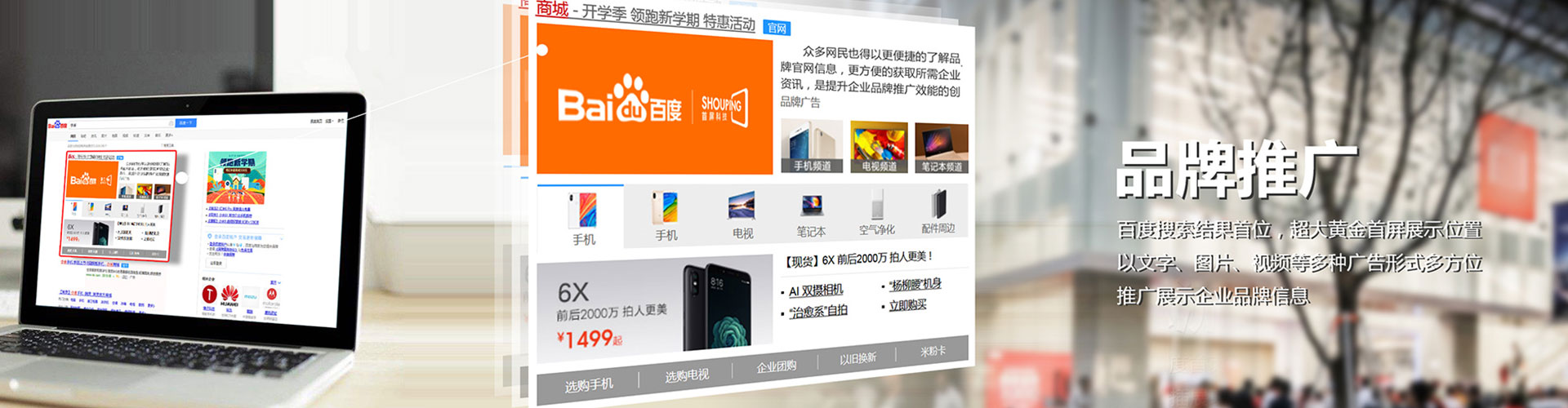 万年sem竞价员